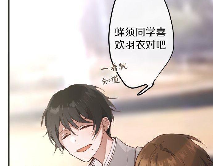 第139话 修学旅行和占有欲(1/3)-第140话