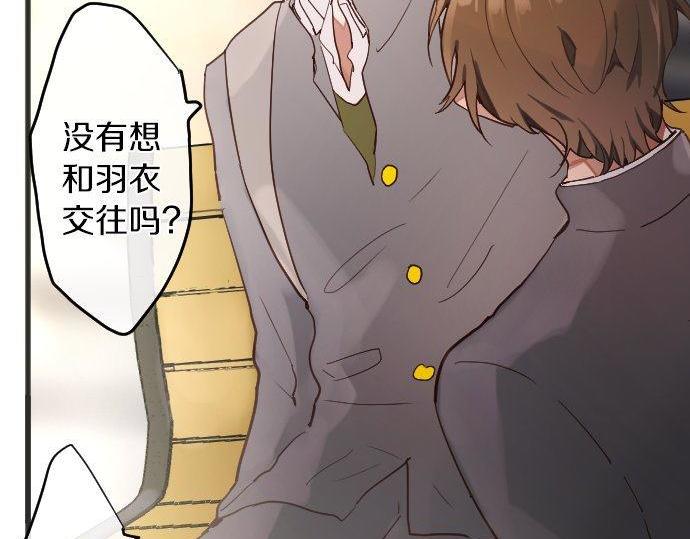 第139话 修学旅行和占有欲(1/3)-第140话