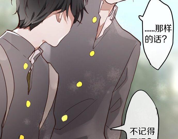 第139话 修学旅行和占有欲(1/3)-第140话