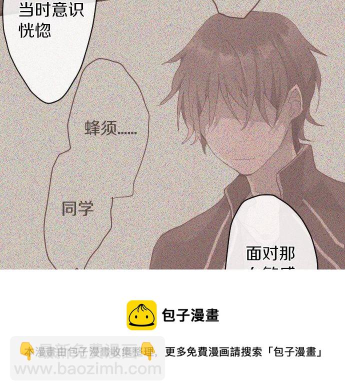 第139话 修学旅行和占有欲(1/3)-第140话