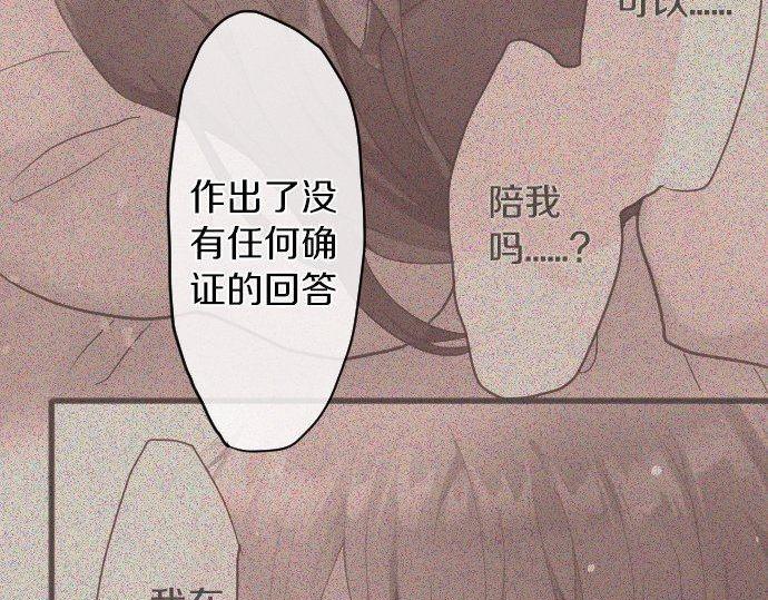 第139话 修学旅行和占有欲(1/3)-第140话
