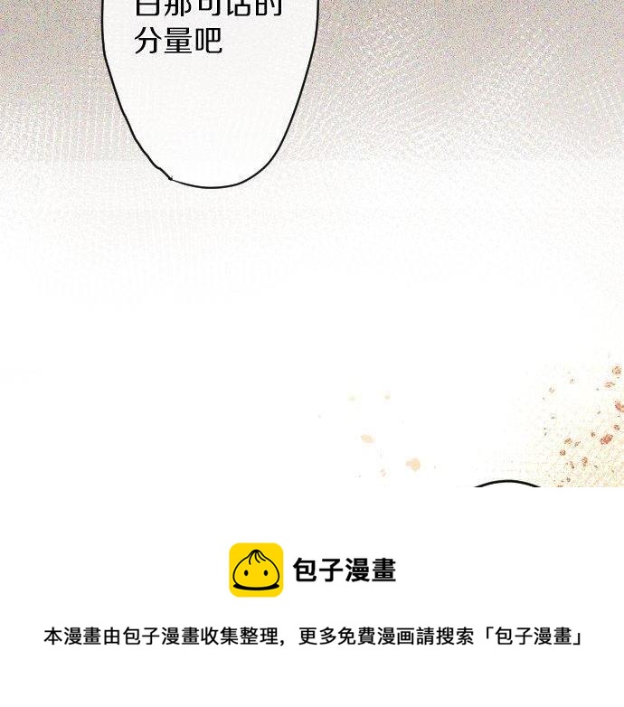 第139话 修学旅行和占有欲(1/3)-第140话