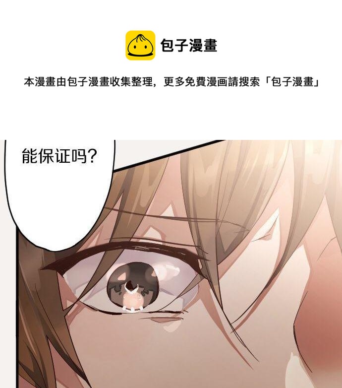 第139话 修学旅行和占有欲(1/3)-第140话