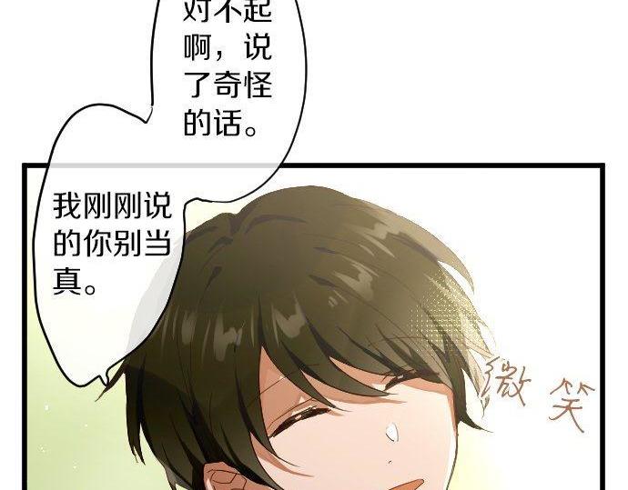 第141话 修学旅行和意志(1/2)-第142话