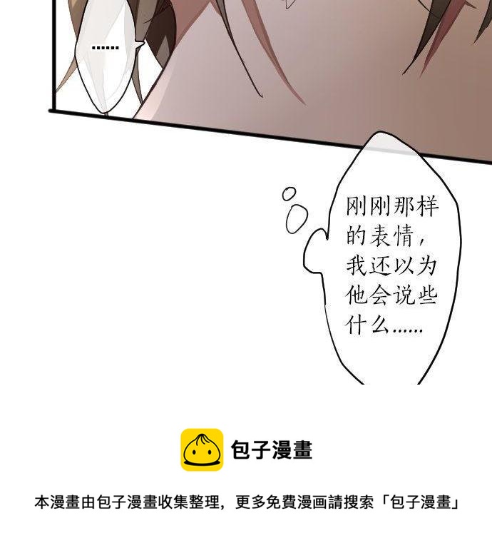 第141话 修学旅行和意志(1/2)-第142话