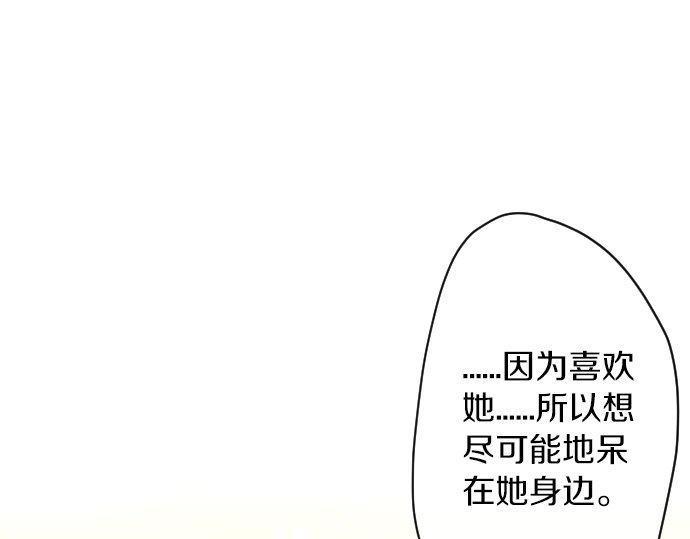 第141话 修学旅行和意志(1/2)-第142话