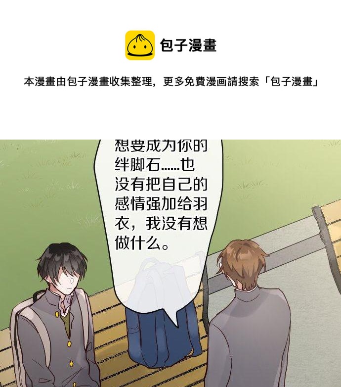 第141话 修学旅行和意志(1/2)-第142话