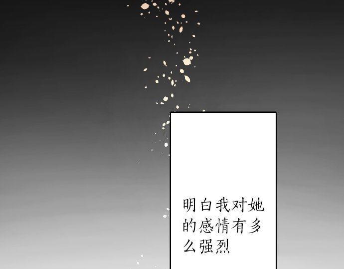 星之花 - 第143話 遺失的東西(1/3) - 4