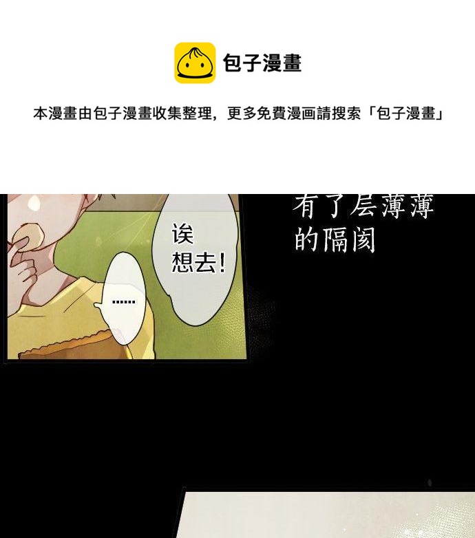 第145话 故作勇敢的面具(1/3)-第146话