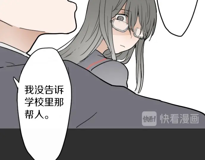 第16话 调和(1/3)-第16话