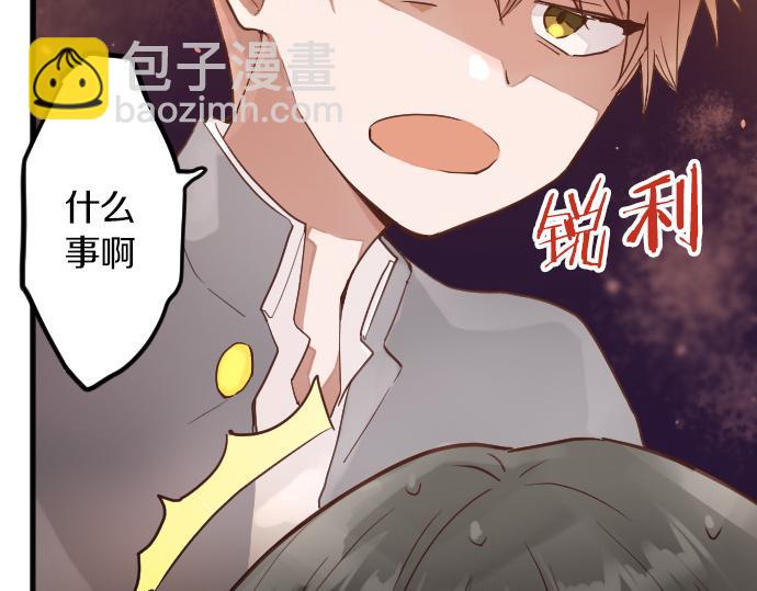 星之花 - 第151話 懷疑(1/2) - 7