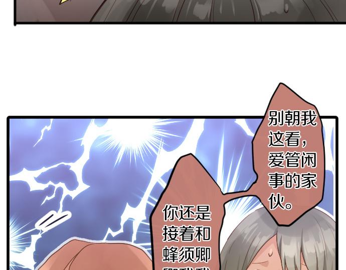 第151话 怀疑(1/2)-第152话