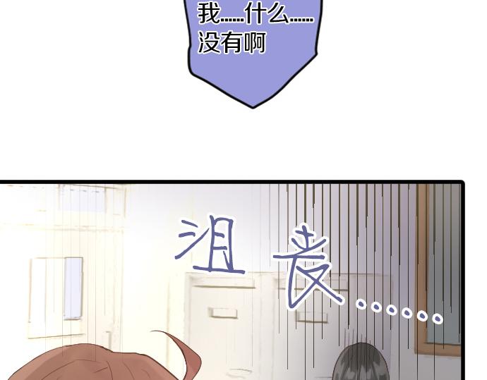 星之花 - 第151話 懷疑(1/2) - 2