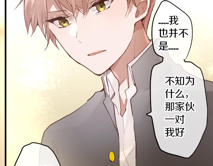 星之花 - 第151話 懷疑(1/2) - 6