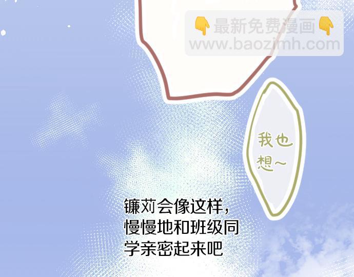 星之花 - 第151話 懷疑(1/2) - 4