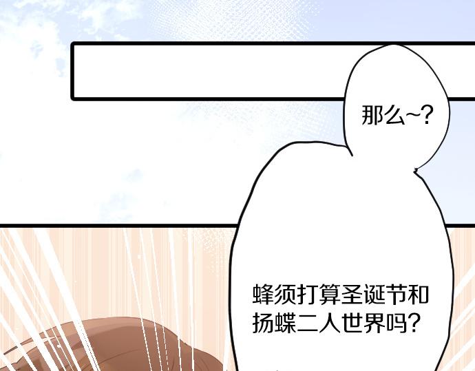 星之花 - 第151話 懷疑(1/2) - 6