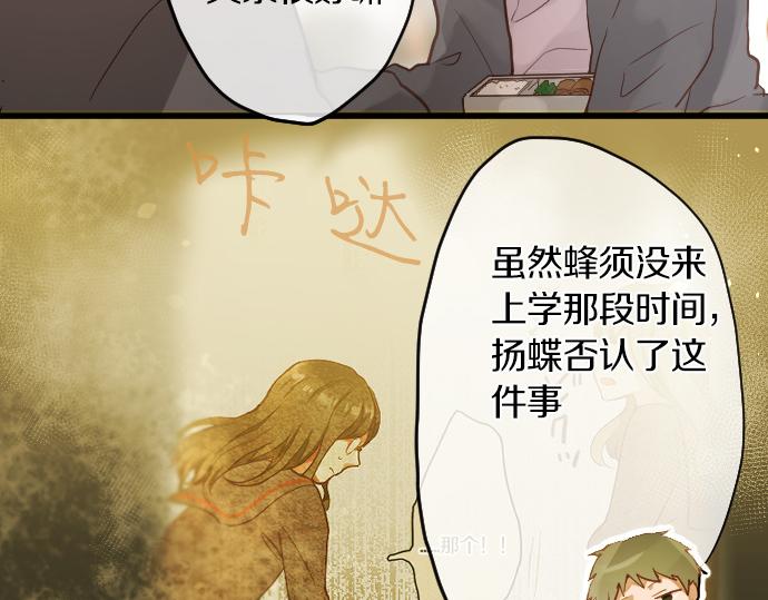 第151话 怀疑(1/2)-第152话