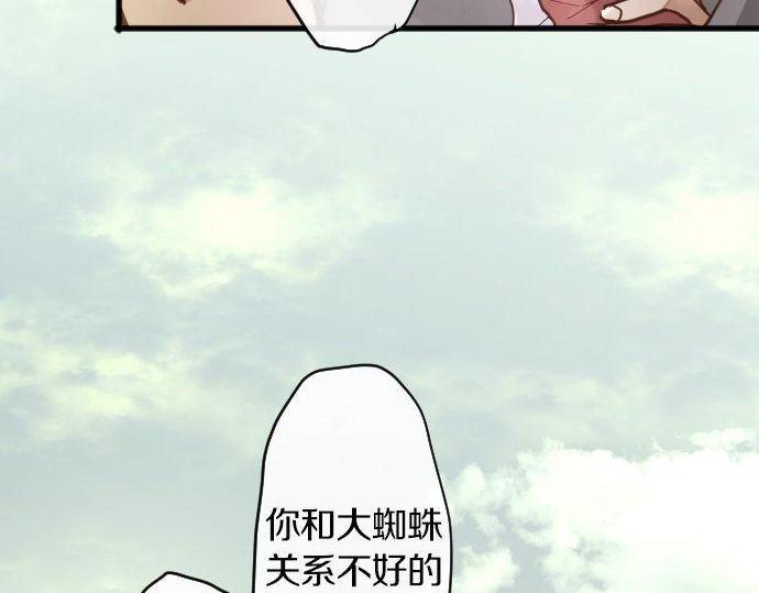 星之花 - 第151話 懷疑(1/2) - 4