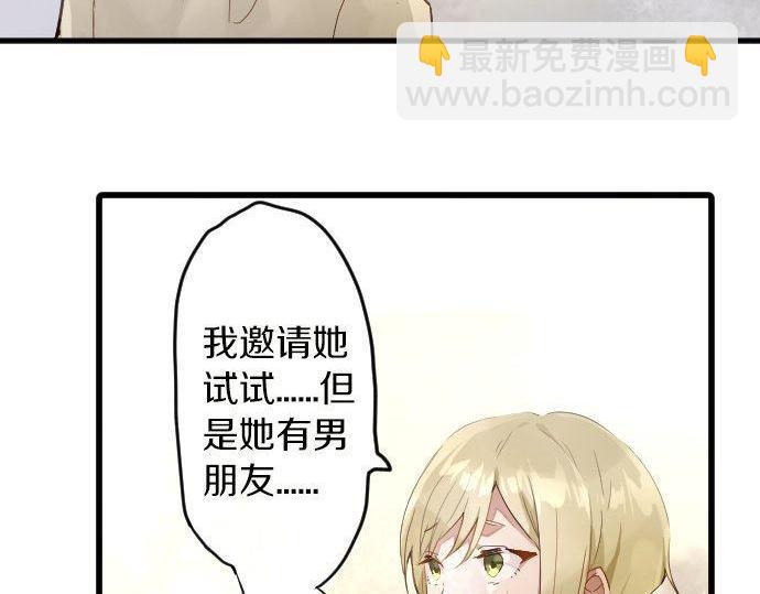 星之花 - 第153話 聖誕驚嚇(1/2) - 8