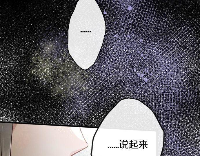 星之花 - 第155话 交往(1/3) - 4