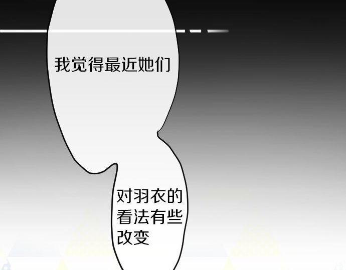 星之花 - 第155話 交往(1/3) - 6