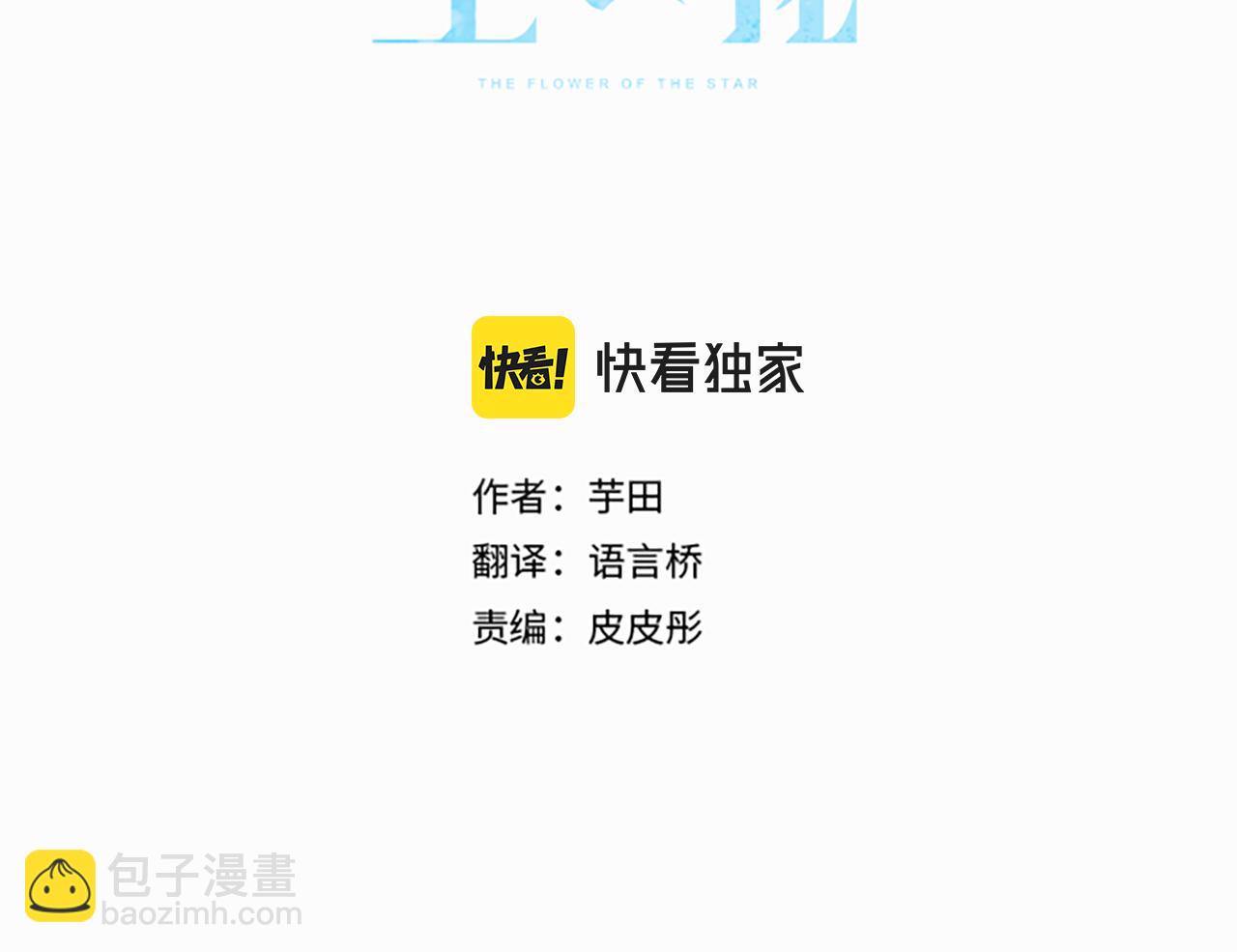 第155话 交往(1/3)-第156话