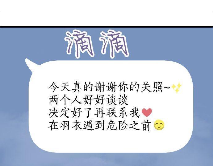 第157话 交往2(1/3)-第158话