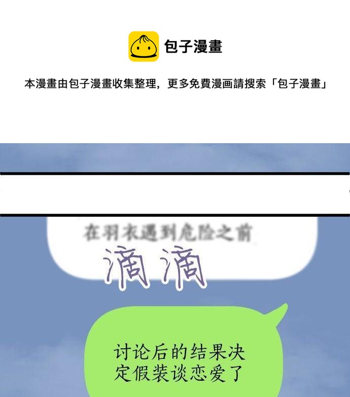 第157话 交往2(1/3)-第158话