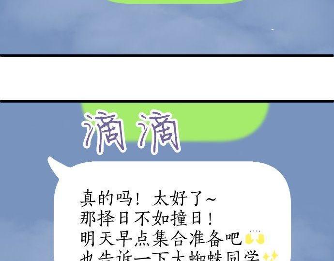 第157话 交往2(1/3)-第158话