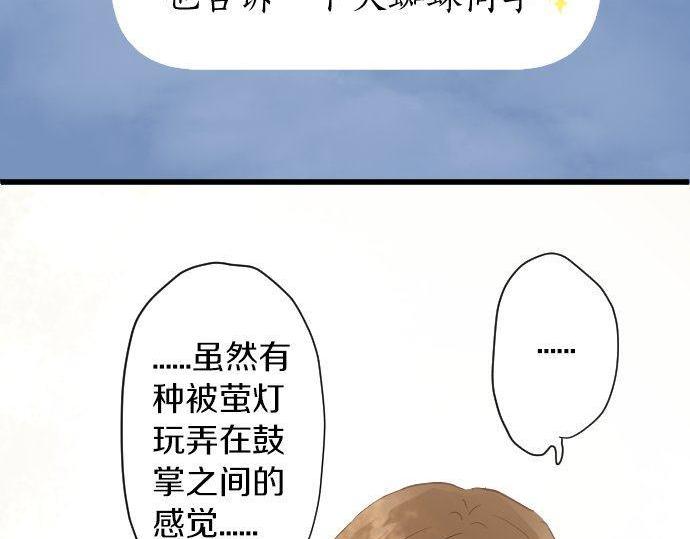 第157话 交往2(1/3)-第158话