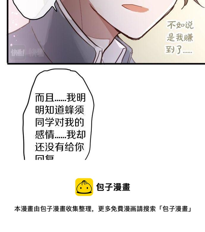 第157话 交往2(1/3)-第158话