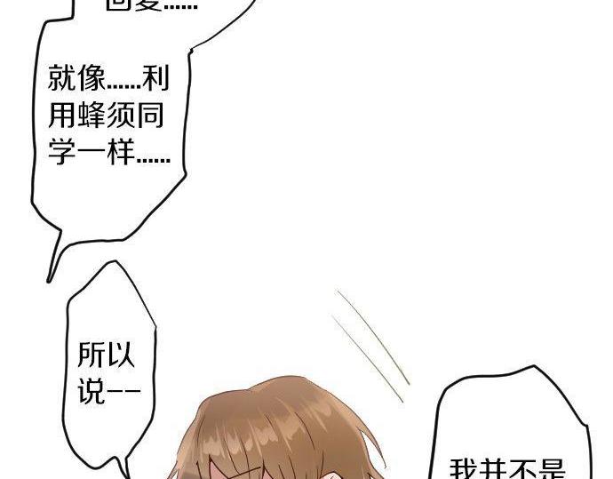 第157话 交往2(1/3)-第158话