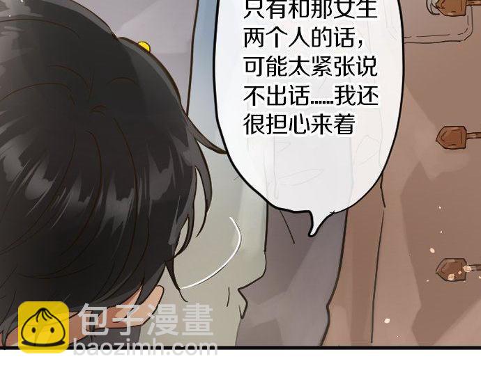 星之花 - 第159话 四人约会(1/3) - 6