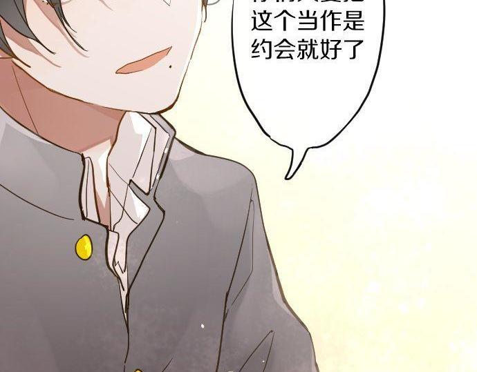 第159话 四人约会(1/3)-第160话