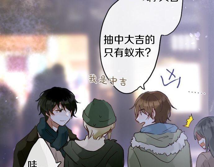 第161话 表白(1/3)-第162话