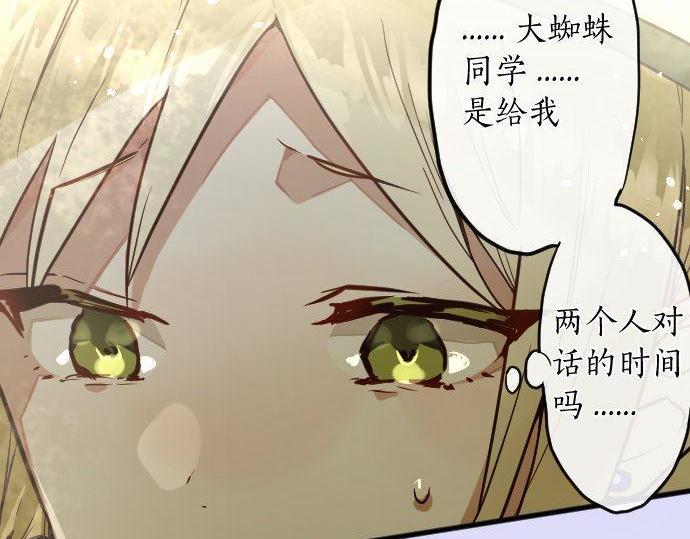 第161话 表白(1/3)-第162话