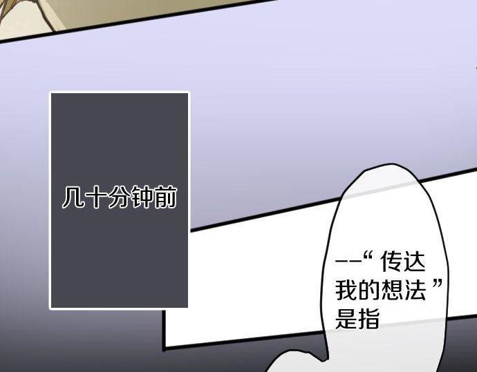 第161话 表白(1/3)-第162话