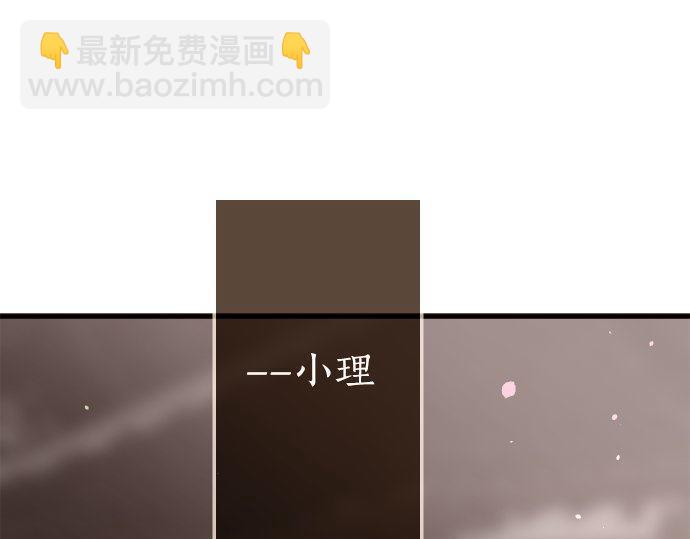 第161话 表白(1/3)-第162话