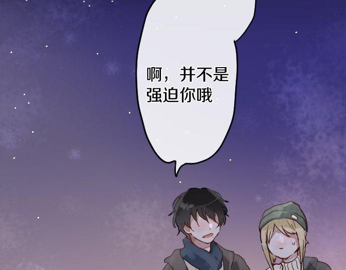 星之花 - 第161話 表白(1/3) - 8