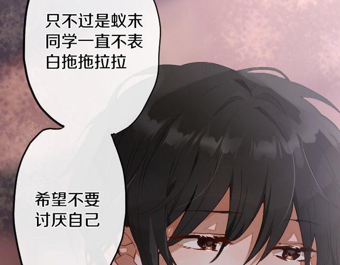 第161话 表白(1/3)-第162话