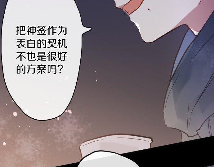 第161话 表白(1/3)-第162话