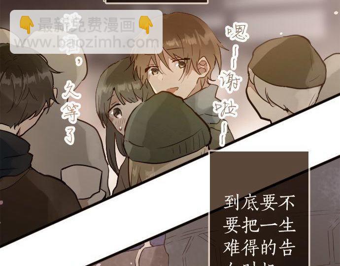 第161话 表白(1/3)-第162话