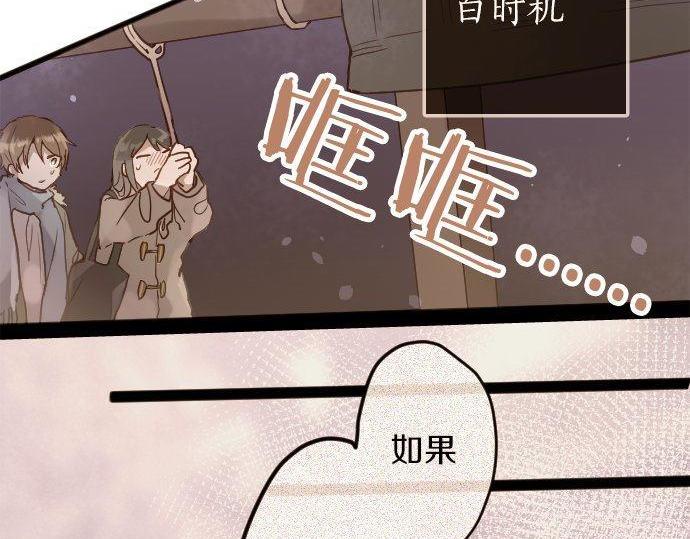 第161话 表白(1/3)-第162话