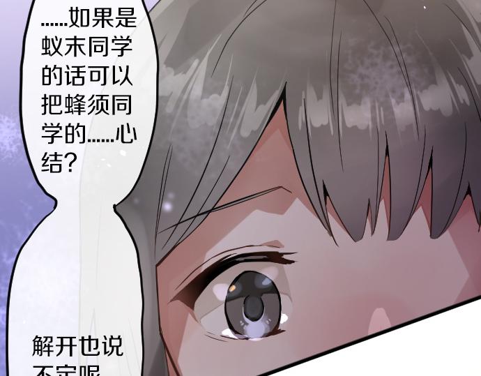 第163话 占有欲(1/3)-第164话