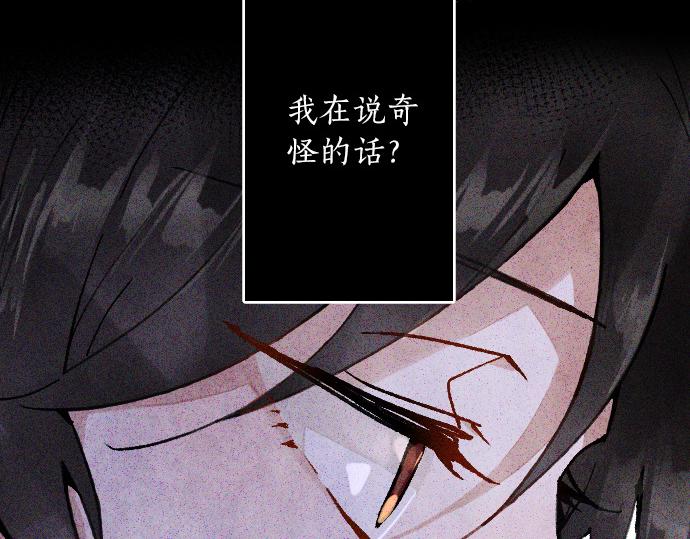 第163话 占有欲(1/3)-第164话