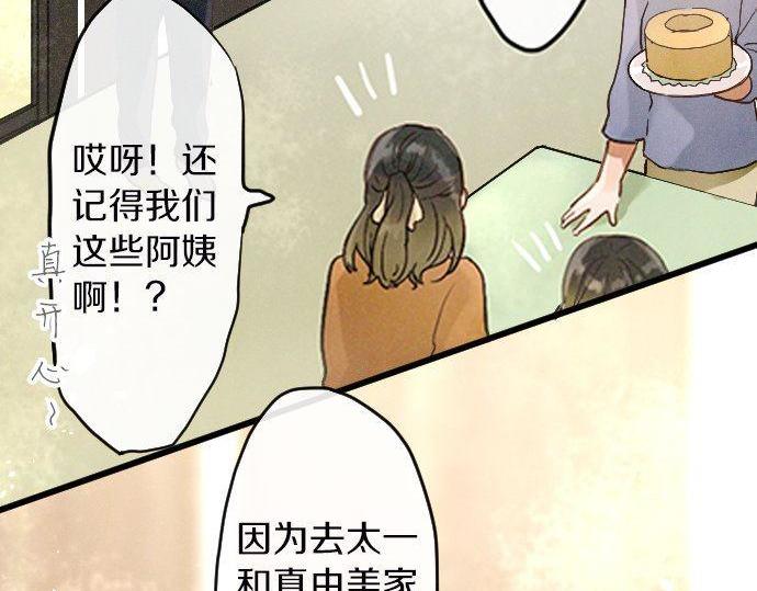 第165话 复杂化的情感(1/3)-第166话