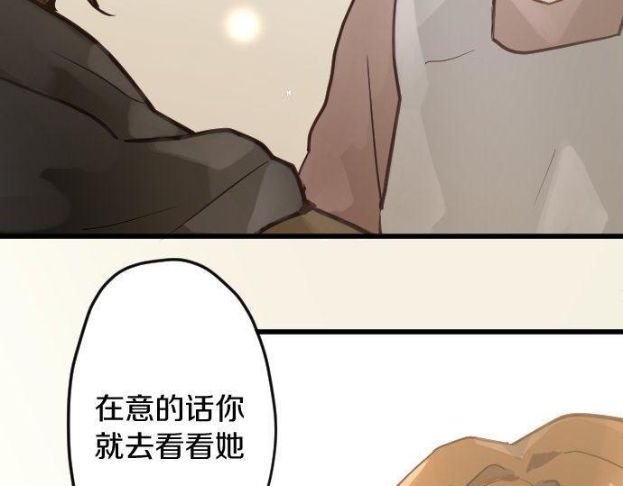 星之花 - 第167話 拜訪(1/2) - 4