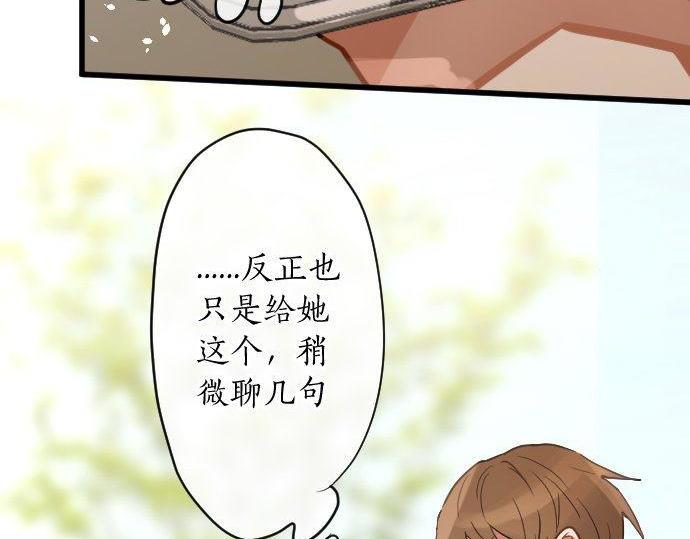 星之花 - 第167話 拜訪(2/2) - 7