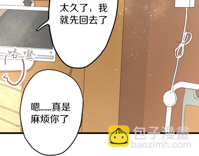 星之花 - 第171話 優秀的人(1/3) - 5