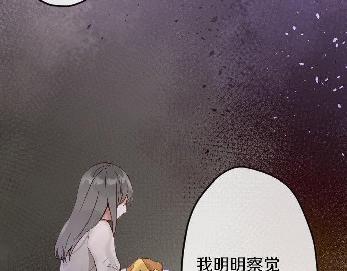 星之花 - 第171話 優秀的人(1/3) - 4